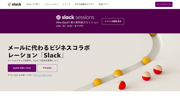 slack_top